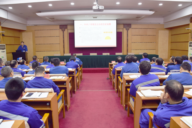 衡钢举办廉政专题党课 严守八项规定 推进全面从严治党