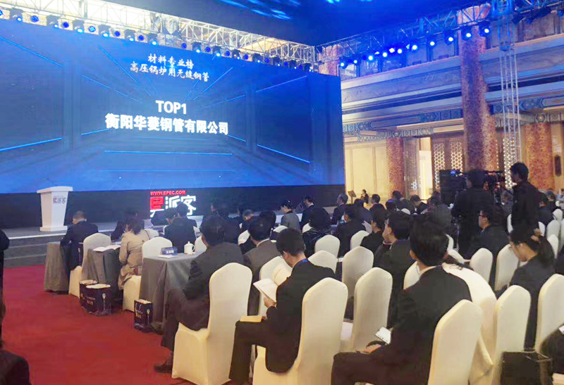 衡钢产品喜登中石化易派客质量评价榜首