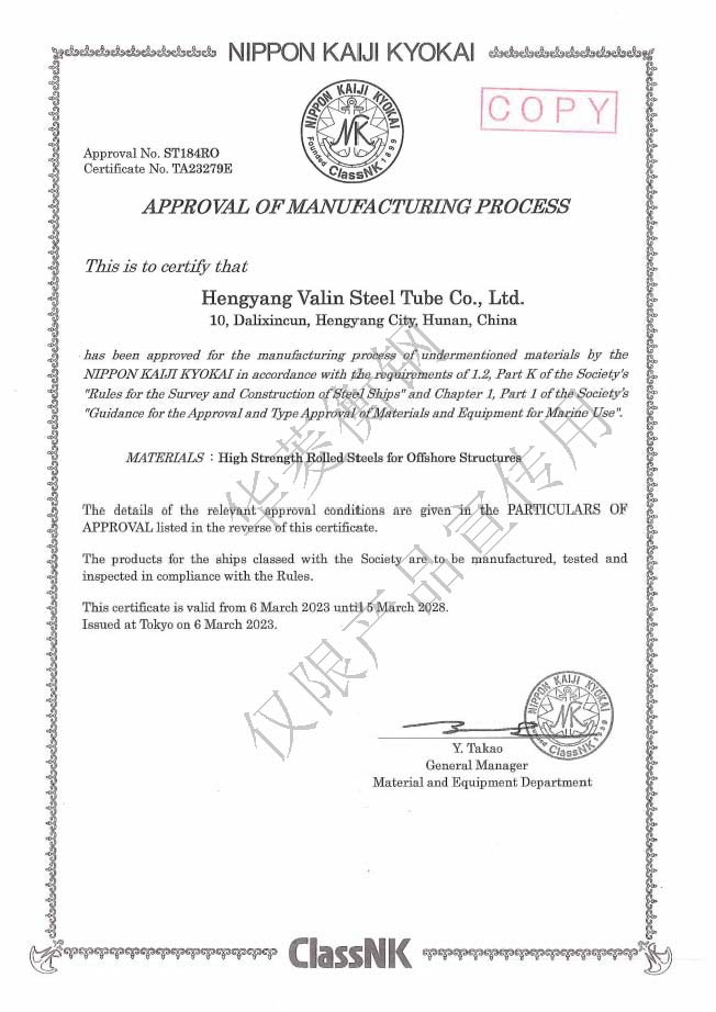 日本NK船级社证书-海洋结构用高强度轧制钢