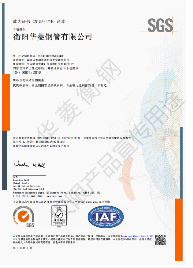 ISO9001证书