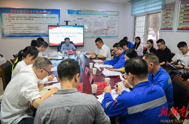 《新湖南》促进市先进钢铁材料产业链发展,四级人大代表前往衡钢调研