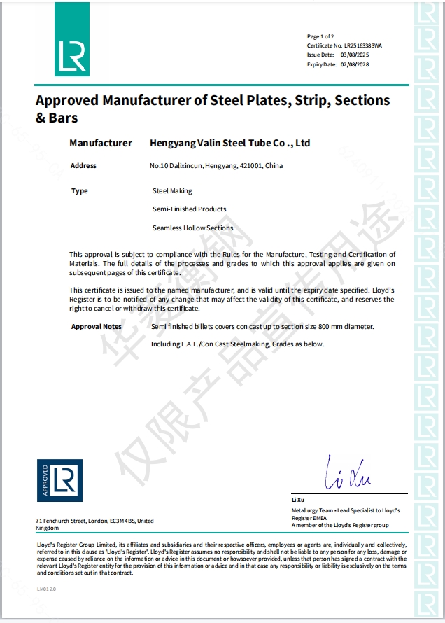 英国Lloyd船级社碳锰钢合金钢坯料证书