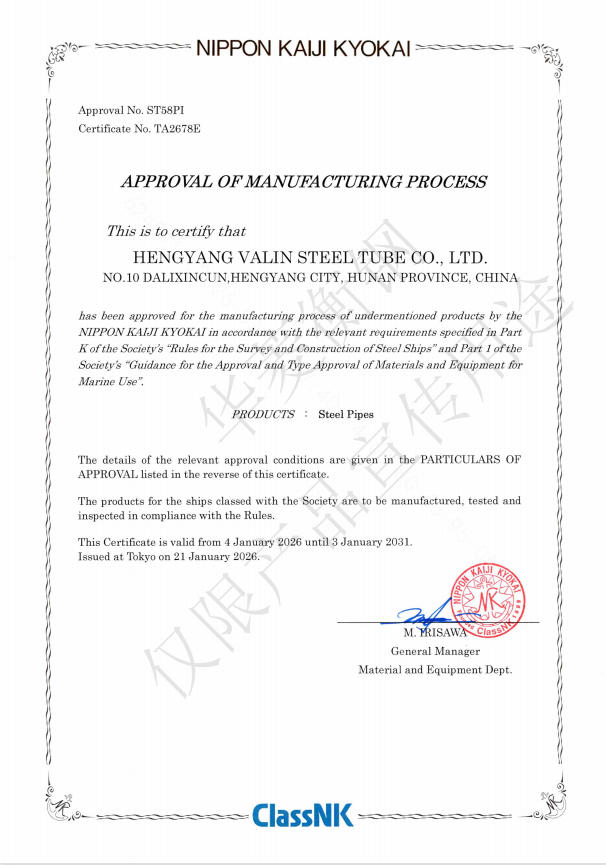 NK日本船级社-压力管道用钢管
