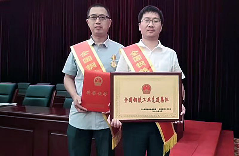全国钢铁先进表彰 衡钢获两项殊荣
