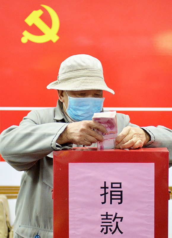 踊跃捐款抗疫情 党员群众齐助阵