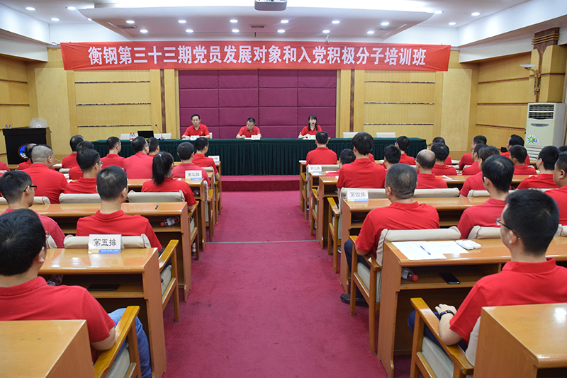 衡钢党委红色教育话初心