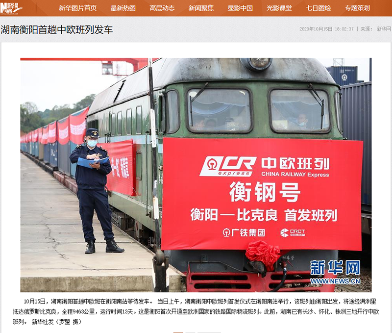 1602838780234576.png 新华网.png