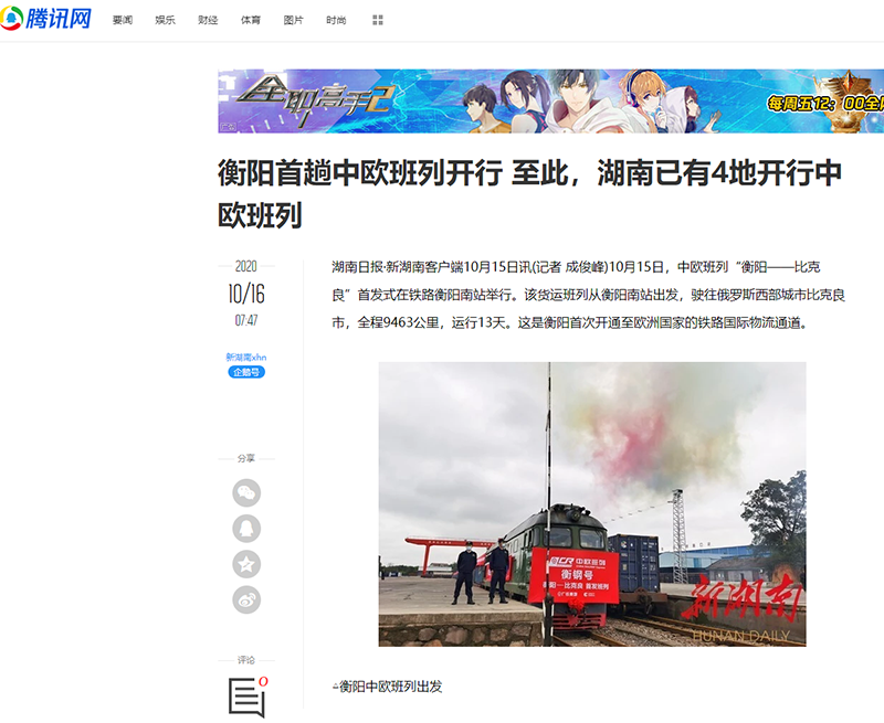 1602838916495158.png 腾讯网.png