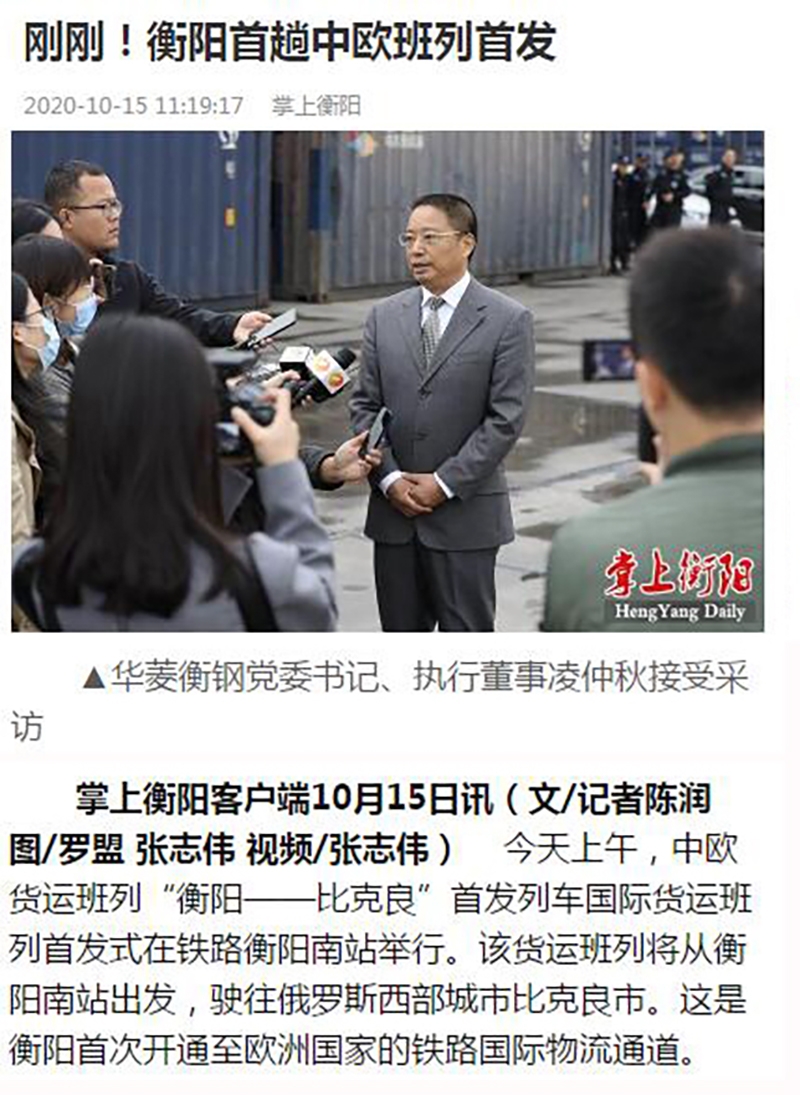 1602839440395489.jpg 掌上衡阳.jpg