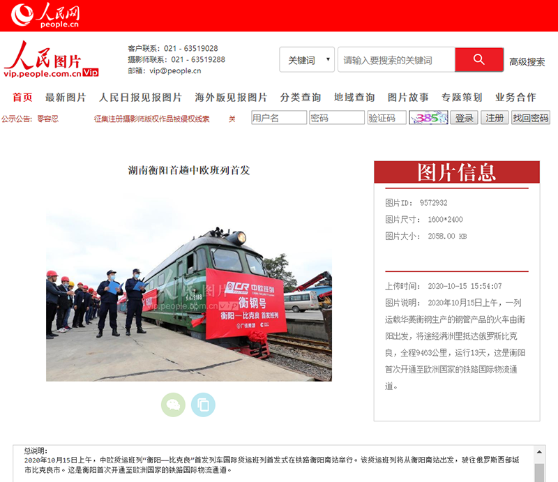 1602839631116400.png 人民网.png