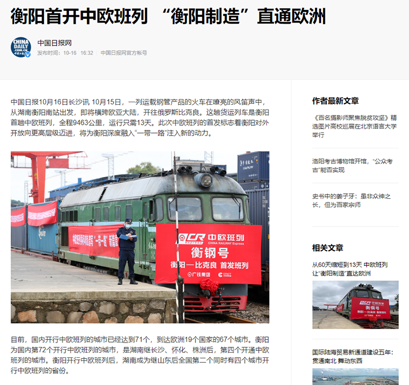 1602839773724273.png 中国日报网.png