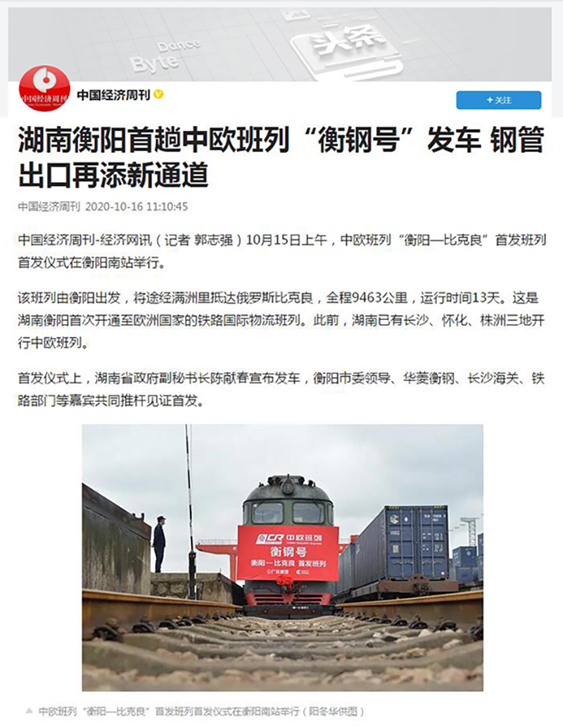 1602839977364141.jpg 中国经济周刊1.jpg