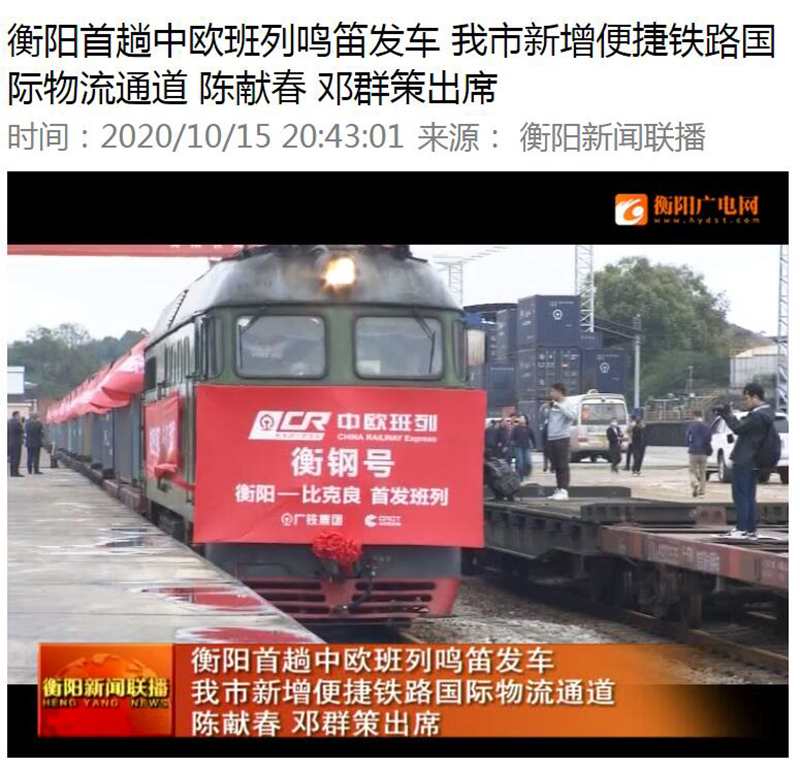 1602840128474455.jpg 衡阳新闻联播.jpg