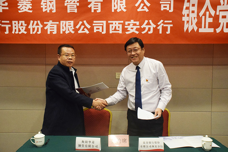 扩大“红色朋友圈”!衡钢与昆仑银行携手深耕党建