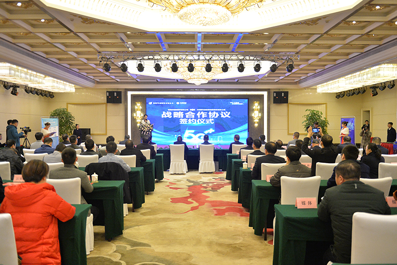 衡钢与湖南移动签订5G战略合作协议