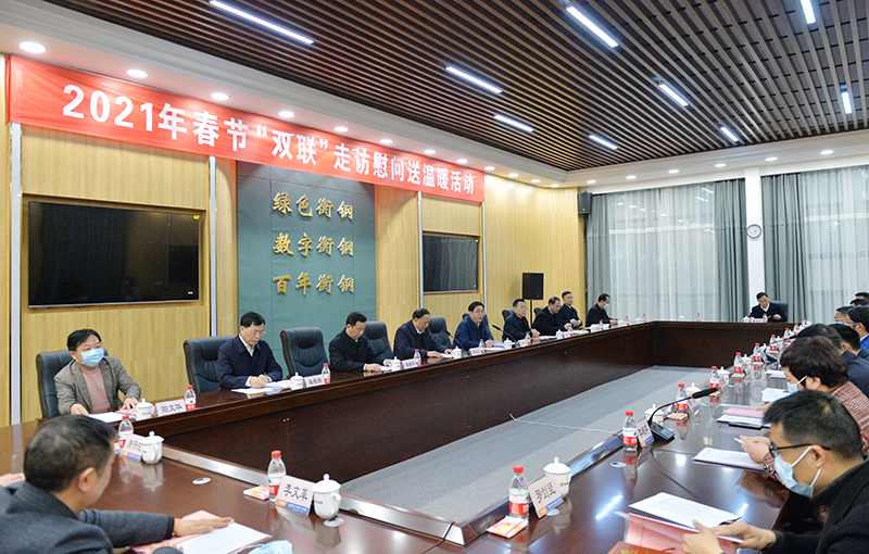 市委书记邓群策慰问衡钢员工