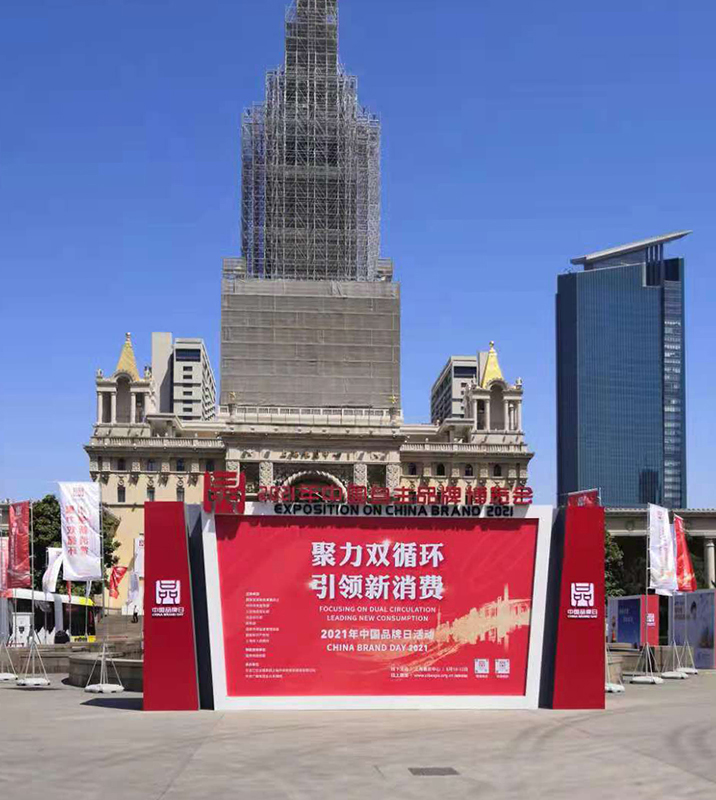 衡钢产品亮相中国自主品牌博览会