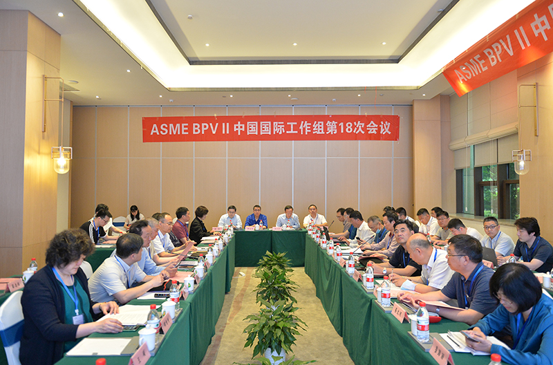 产学研“巨头”聚集 共商ASME材料发展前景