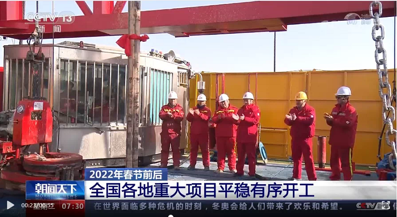 1647226234503691.png 衡钢套管挺进天山02.png