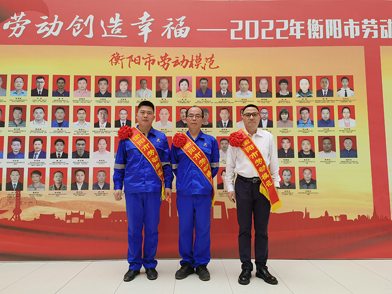 1654132952235245.jpg 劳动模范01.jpg